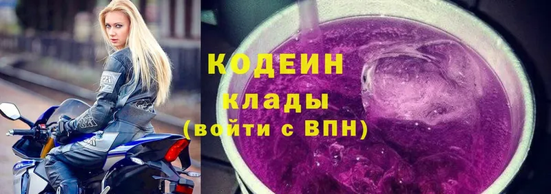 ссылка на мегу зеркало  Новоузенск  Кодеиновый сироп Lean Purple Drank 